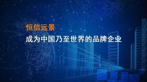 濰坊恒信集團 以科技為翼，打造綠色生態(tài)人居新典范