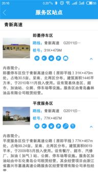 民生為本 服務(wù)先行 打造具有青島特色的出行信息服務(wù)產(chǎn)品——青島交通APP正式上線