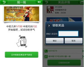 搖搖身邊免費(fèi) 基于LBS的免費(fèi)商品信息服務(wù)新體驗(yàn)