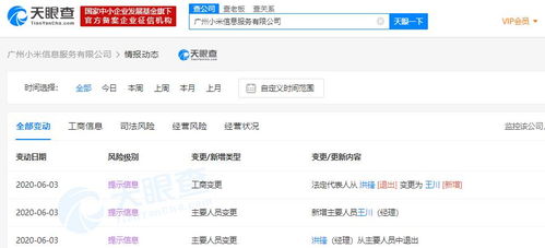 洪鋒卸任廣州小米信息服務(wù)經(jīng)理，信息服務(wù)業(yè)務(wù)迎來(lái)新篇章